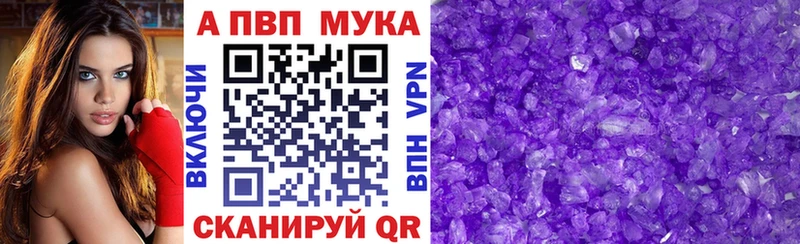 A-PVP Crystall  МЕГА вход  Спасск-Рязанский 