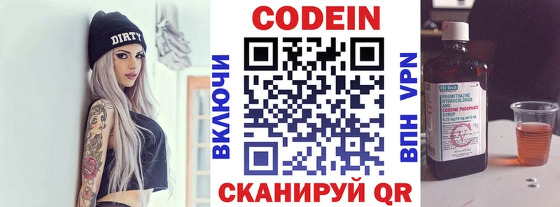 МЕГА ссылка  цены   мориарти официальный сайт  Codein напиток Lean (лин)  Спасск-Рязанский 