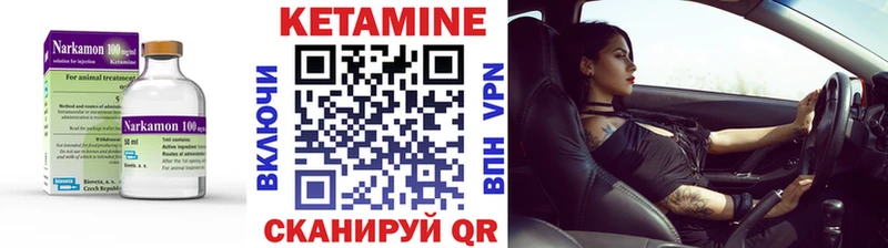 Кетамин VHQ  купить наркоту  Спасск-Рязанский 