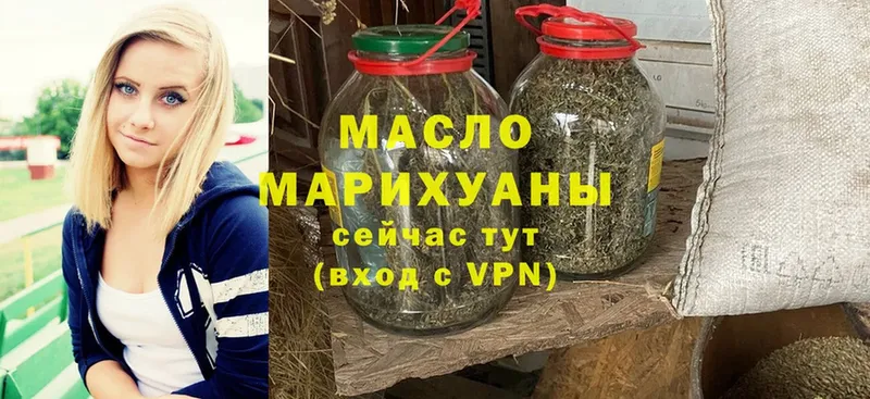 Дистиллят ТГК гашишное масло  нарко площадка официальный сайт  Спасск-Рязанский  kraken зеркало 